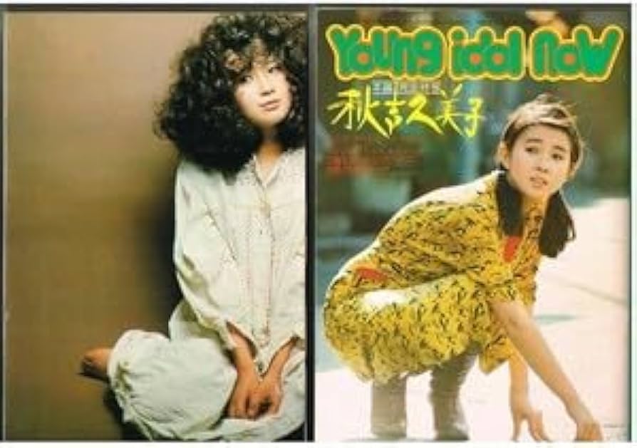 秋吉久美子 ポスター 昭和ポスター アイドルポスター Yahoo!オークション - S6293/絶品 女優ポスター/『秋吉久美子』